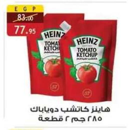 Tomato متوفر لدى الرايه  ماركت في Egypt - القاهرة
