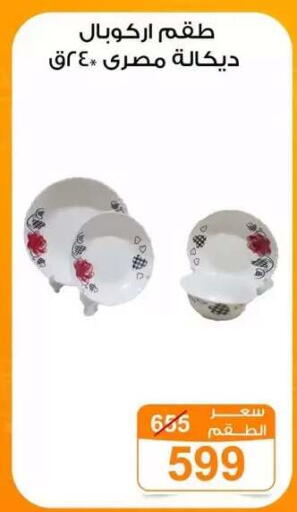 available at Gomla Market in Egypt - Cairo