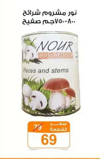 available at Gomla Market in Egypt - Cairo