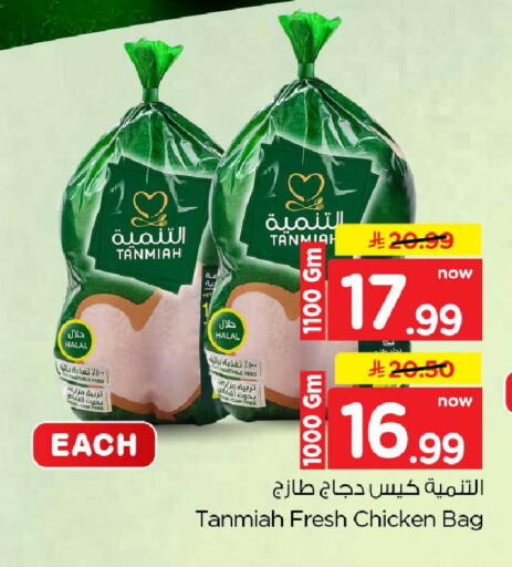 متوفر لدى هايبر الوفاء في مملكة العربية السعودية, السعودية, سعودية - جدة