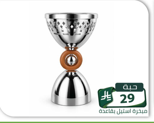 available at Family Discount in KSA, Saudi Arabia, Saudi - Riyadh