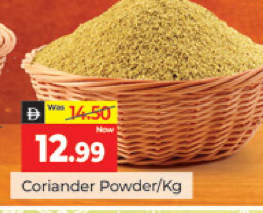 Coriander متوفر لدى المدينة في الإمارات العربية المتحدة , الامارات - دبي