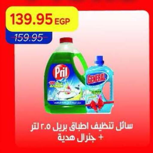 available at Metro Market  in Egypt - Cairo