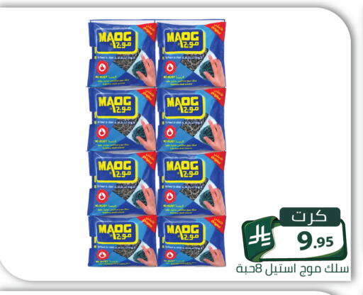 متوفر لدى تخفيضات العائلة في مملكة العربية السعودية, السعودية, سعودية - الرياض