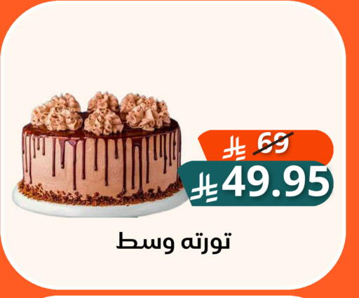 متوفر لدى سعودى ماركت في مملكة العربية السعودية, السعودية, سعودية - مكة المكرمة