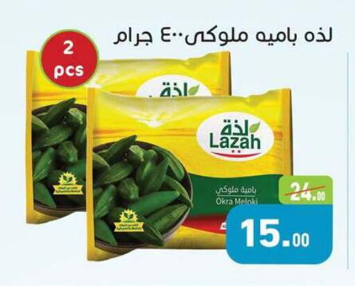 Okra available at Othaim Market   in Egypt - Cairo