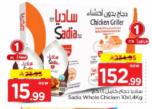 available at Hyper Al Wafa in KSA, Saudi Arabia, Saudi - Riyadh