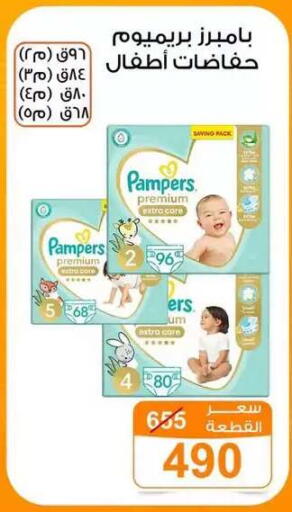 available at Gomla Market in Egypt - Cairo