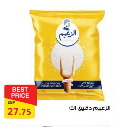 available at فتح الله in Egypt - القاهرة