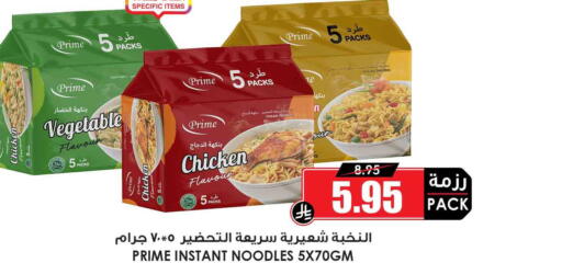 available at Prime Supermarket in KSA, Saudi Arabia, Saudi - Jeddah