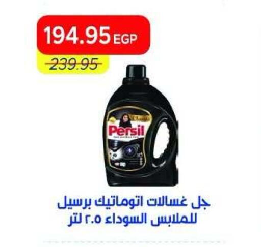 available at Metro Market  in Egypt - Cairo