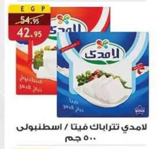 متوفر لدى الرايه  ماركت في Egypt - القاهرة