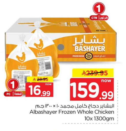 available at Hyper Al Wafa in KSA, Saudi Arabia, Saudi - Riyadh