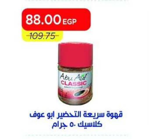 available at Metro Market  in Egypt - Cairo
