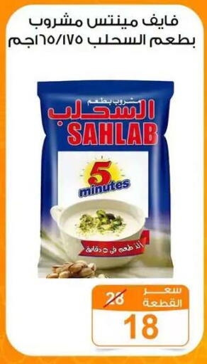 available at Gomla Market in Egypt - Cairo