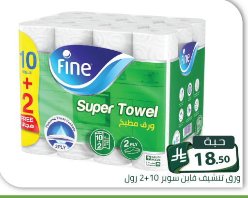 متوفر لدى تخفيضات العائلة في مملكة العربية السعودية, السعودية, سعودية - الرياض