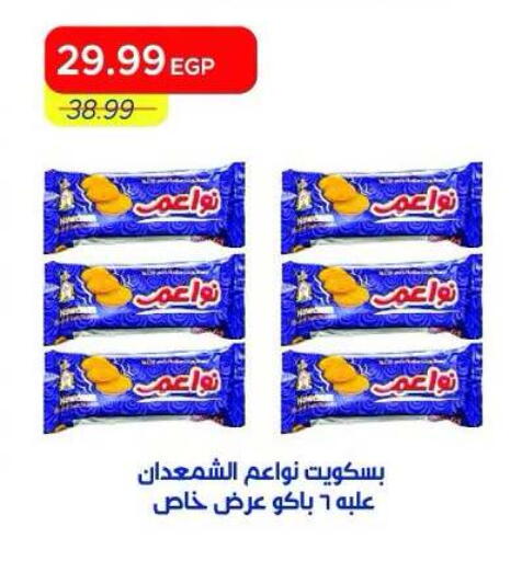 available at Metro Market  in Egypt - Cairo