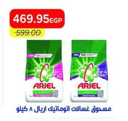 available at Metro Market  in Egypt - Cairo