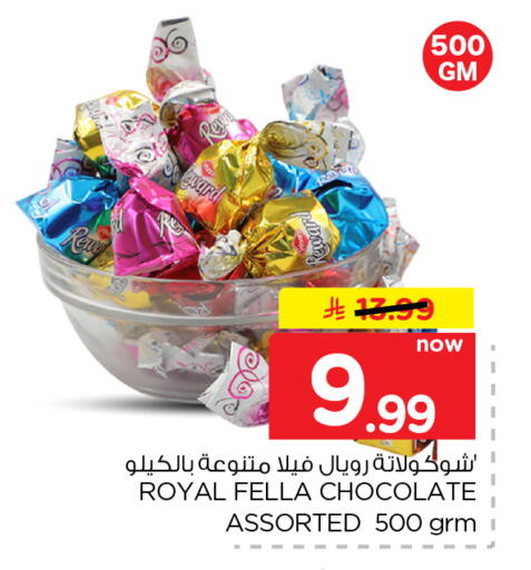 متوفر لدى نستو في مملكة العربية السعودية, السعودية, سعودية - الرياض