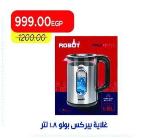 available at Metro Market  in Egypt - Cairo