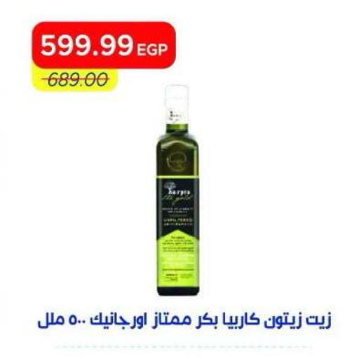 available at Metro Market  in Egypt - Cairo