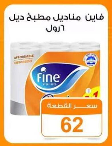 available at Gomla Market in Egypt - Cairo