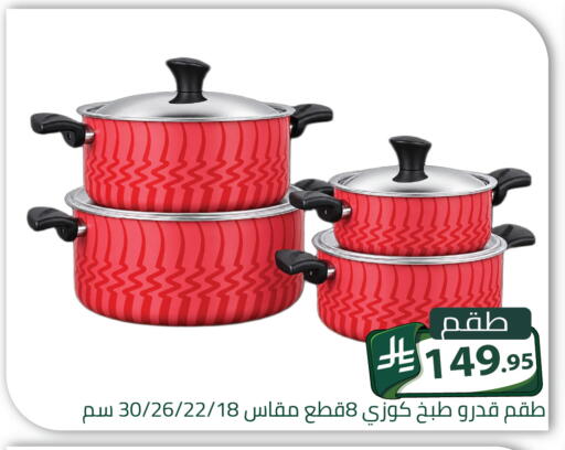 available at Family Discount in KSA, Saudi Arabia, Saudi - Riyadh
