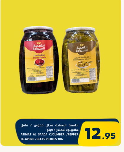 Cucumber Pepper متوفر لدى أسواق أسترا في مملكة العربية السعودية, السعودية, سعودية - تبوك
