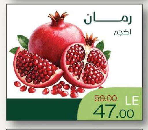 available at رويال هاوس in Egypt - القاهرة