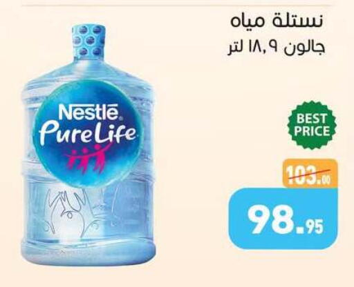 available at أسواق العثيم in Egypt - القاهرة
