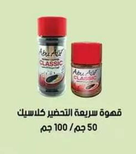متوفر لدى الرايه  ماركت في Egypt - القاهرة