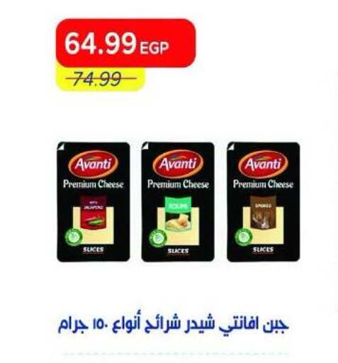 available at Metro Market  in Egypt - Cairo