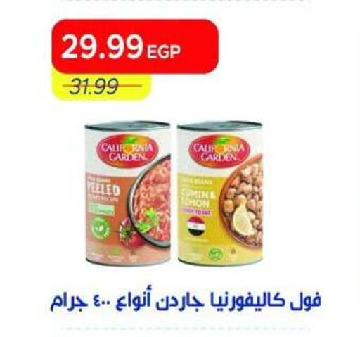Lemon available at Metro Market  in Egypt - Cairo