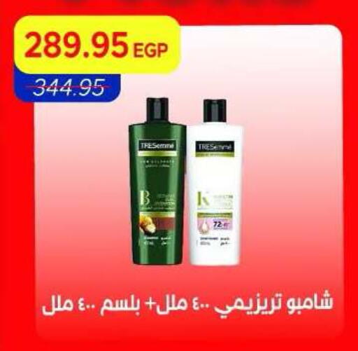 available at Metro Market  in Egypt - Cairo