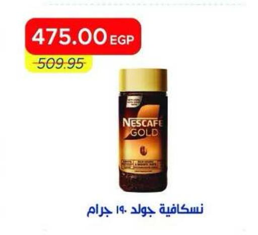 متوفر لدى مترو ماركت في Egypt - القاهرة