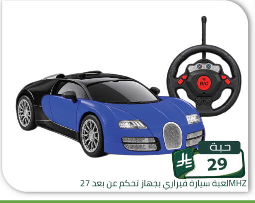 متوفر لدى تخفيضات العائلة في مملكة العربية السعودية, السعودية, سعودية - الرياض