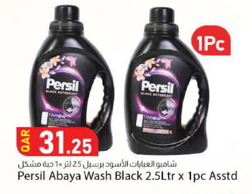 available at Dana Market in Qatar - Al-Shahaniya
