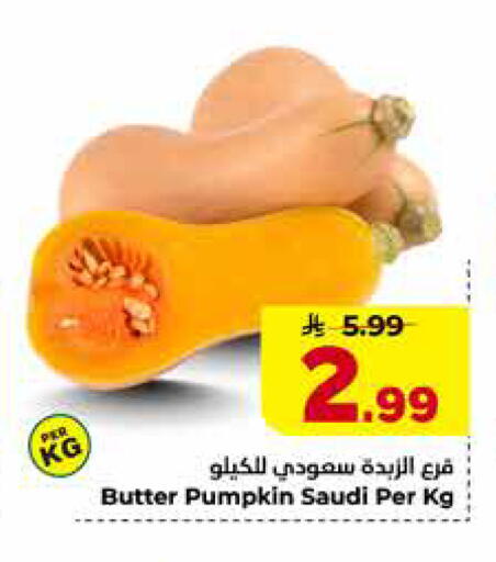 Pumpkin من Saudi Arabia متوفر لدى هايبر الوفاء في مملكة العربية السعودية, السعودية, سعودية - الخرج