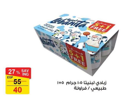 available at Fathalla Market  in Egypt - Cairo