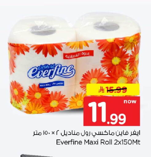 available at Hyper Al Wafa in KSA, Saudi Arabia, Saudi - Riyadh