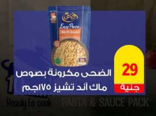 available at فتح الله in Egypt - القاهرة