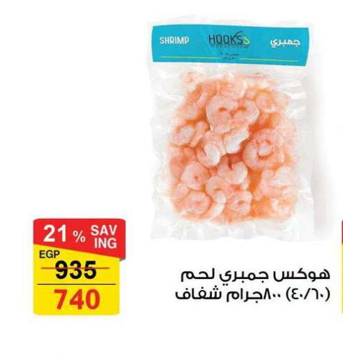 available at فتح الله in Egypt - القاهرة