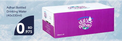 available at Midway Supermarket in Bahrain