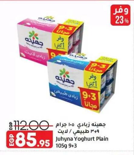 available at Lulu Hypermarket  in Egypt - Cairo