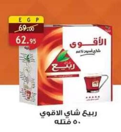 available at الرايه  ماركت in Egypt - القاهرة