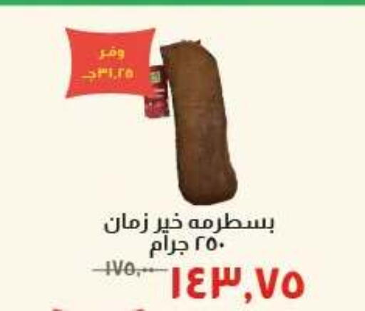 available at Kheir Zaman  in Egypt - Cairo