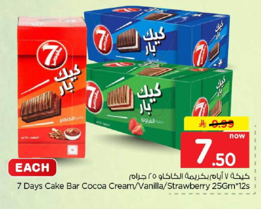 Strawberry Vanilla متوفر لدى هايبر الوفاء في مملكة العربية السعودية, السعودية, سعودية - جدة