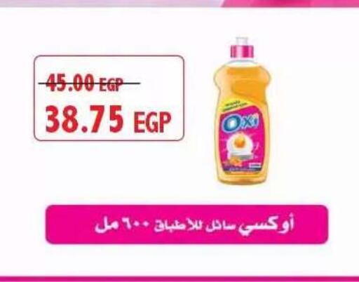 available at لولو هايبرماركت in Egypt - القاهرة