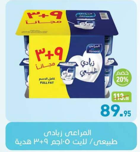 available at أسواق العثيم in Egypt - القاهرة