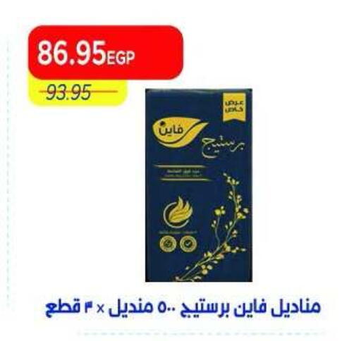 available at Metro Market  in Egypt - Cairo